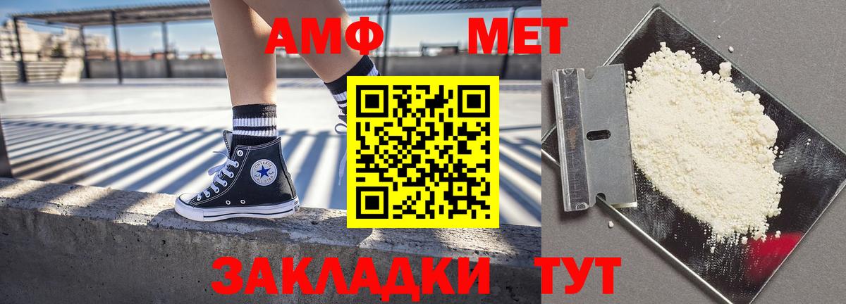 Амфетамин Premium Раменское