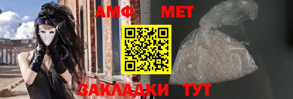 Раменское  Amphetamine  Амфетамин  Вход с VPN  Амфетамин Premium 