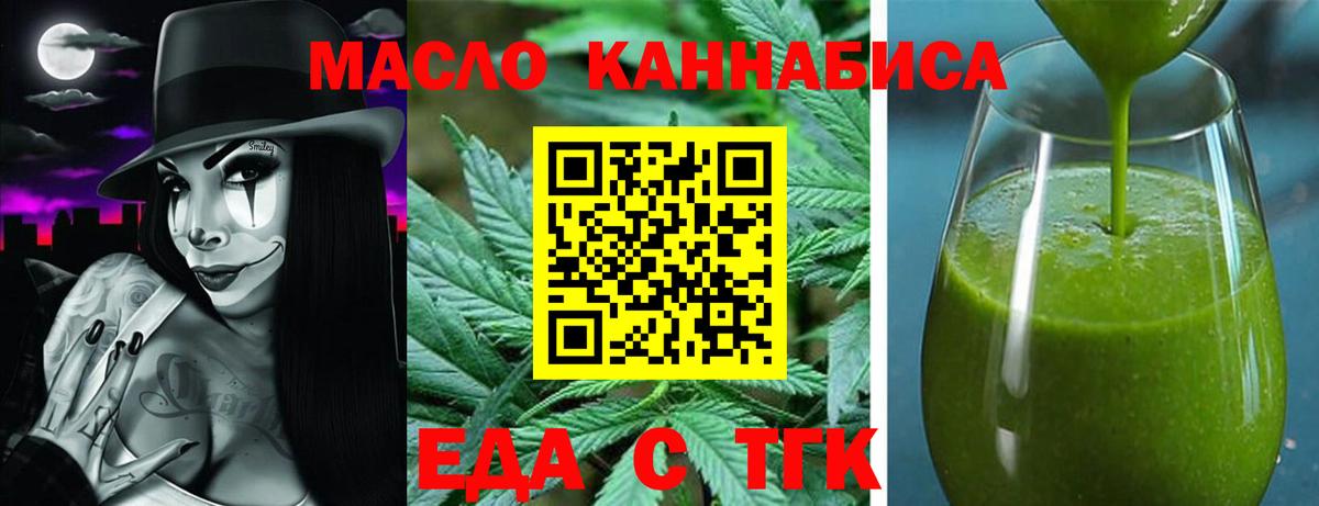 Раменское  Cannafood марихуана  Вход с VPN 