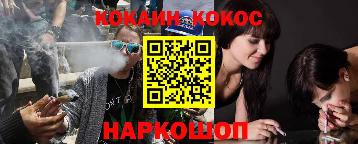 КОКАИН Columbia Раменское