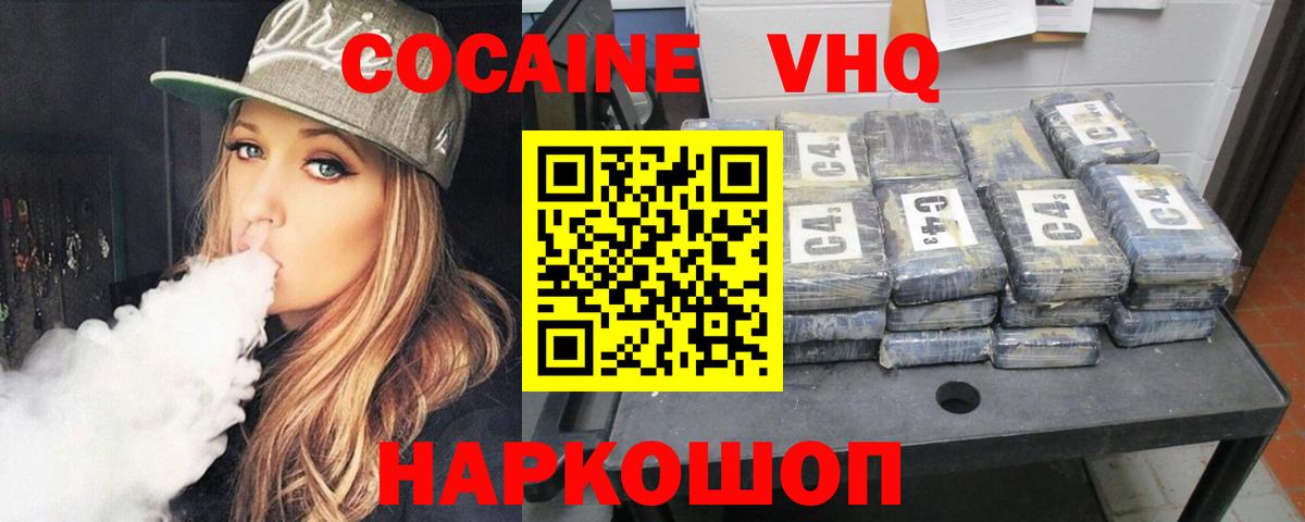 Cocaine  COCAIN Эквадор  Кокаин Перу  Вход с VPN  Раменское 