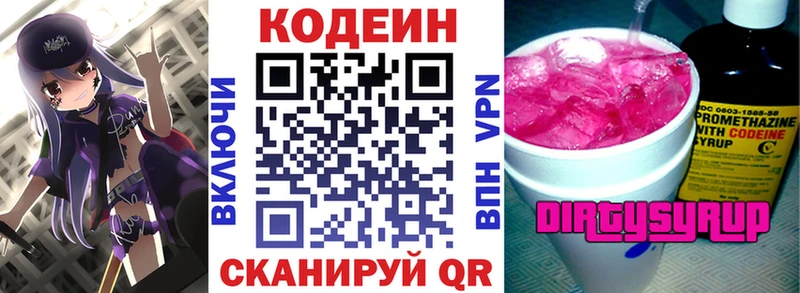 Codein напиток Lean (лин)  ОМГ ОМГ   Раменское 