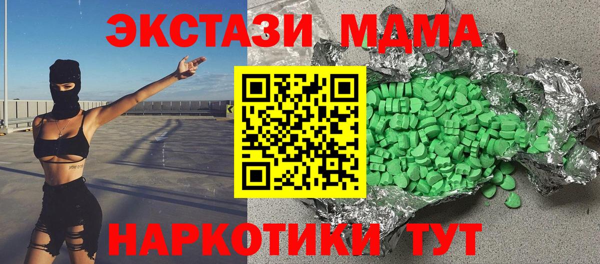 Ecstasy 280 MDMA Раменское