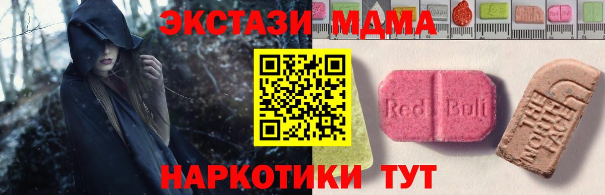 Ecstasy MDMA  Вход с VPN  Раменское  Экстази бентли 