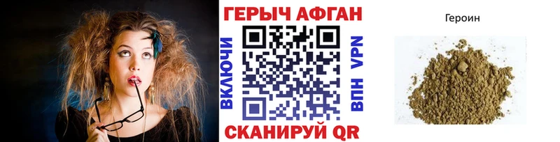 Героин герыч  Раменское 