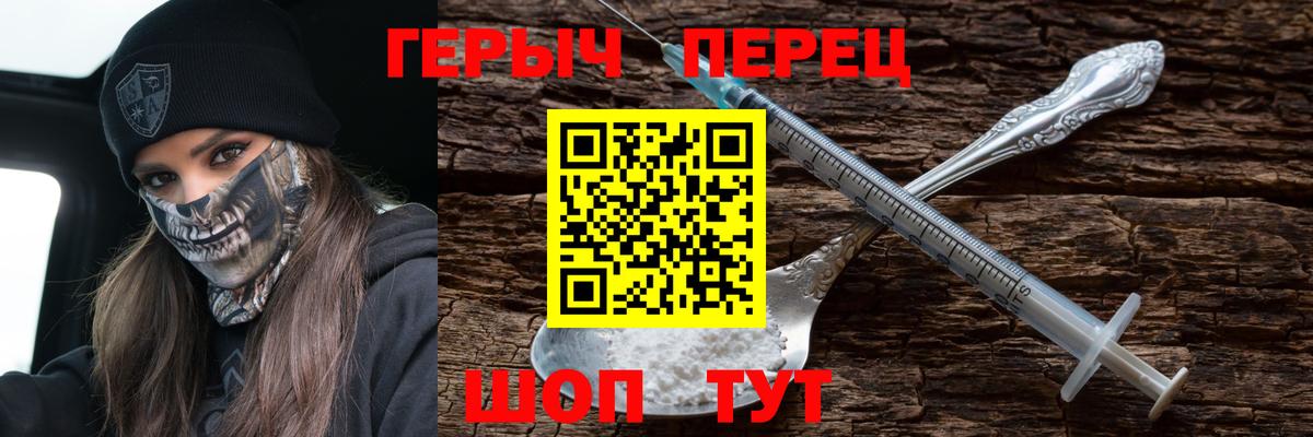 Героин хмурый Раменское