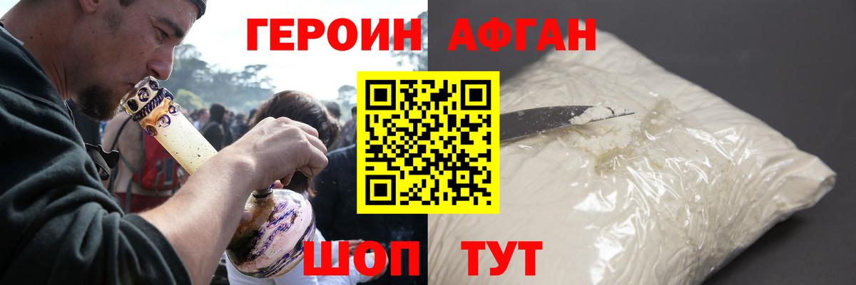 ГЕРОИН белый  Вход с VPN  Раменское 