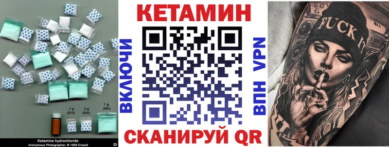 где найти наркотики  Раменское  Кетамин VHQ 