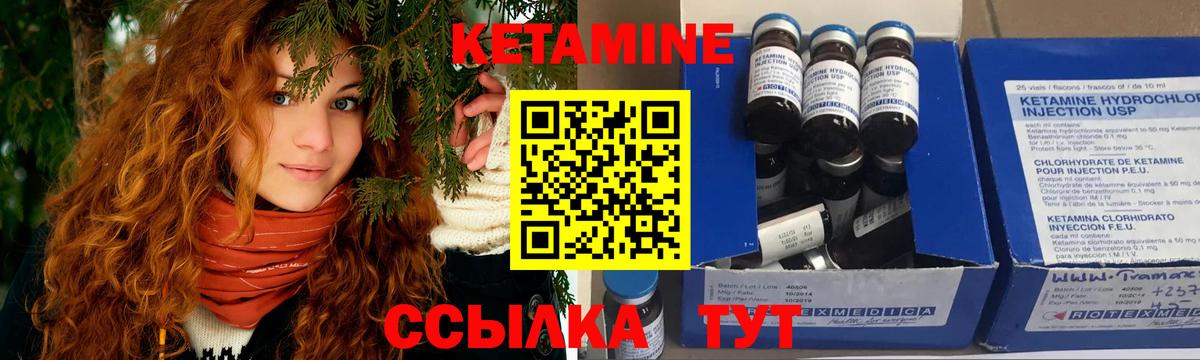 КЕТАМИН VHQ Раменское