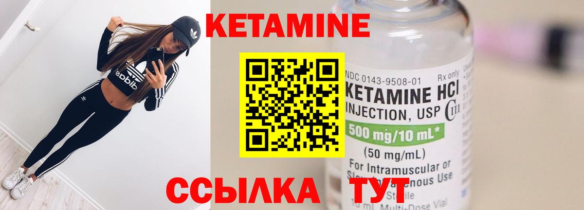 Раменское  КЕТАМИН ketamine  OMG ссылки  Вход с VPN 