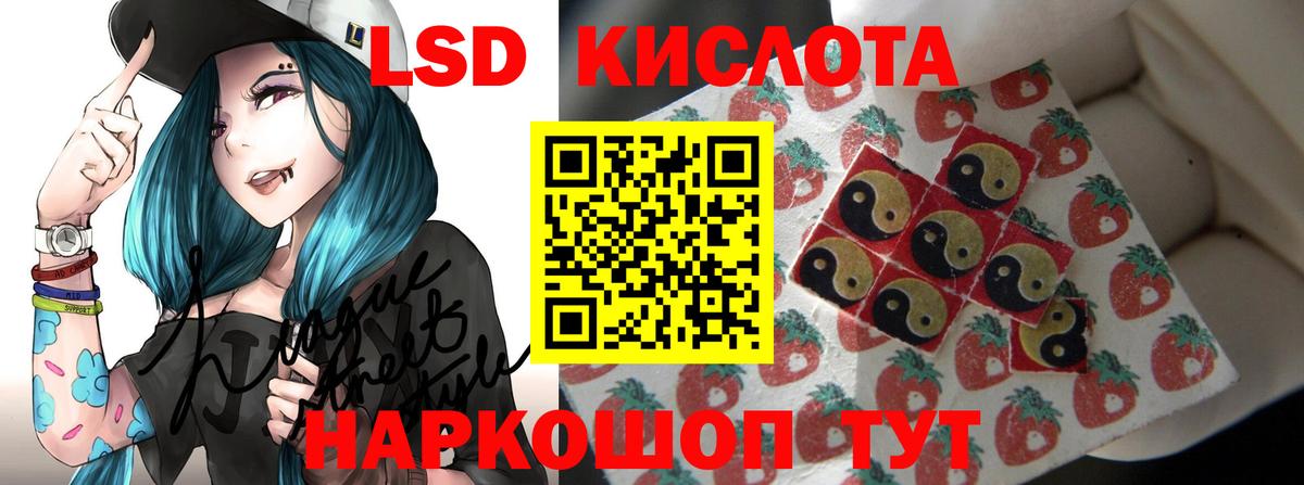 ЛСД экстази  Вход с VPN  Раменское  ЛСД экстази ecstasy 