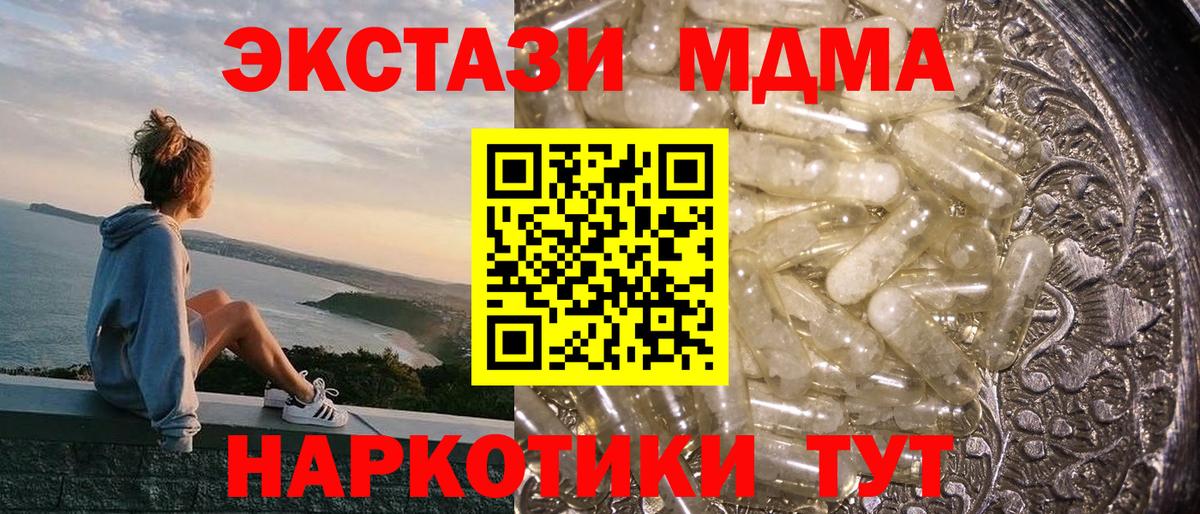 Раменское  MDMA кристаллы  MDMA кристаллы  MDMA  Вход с VPN 