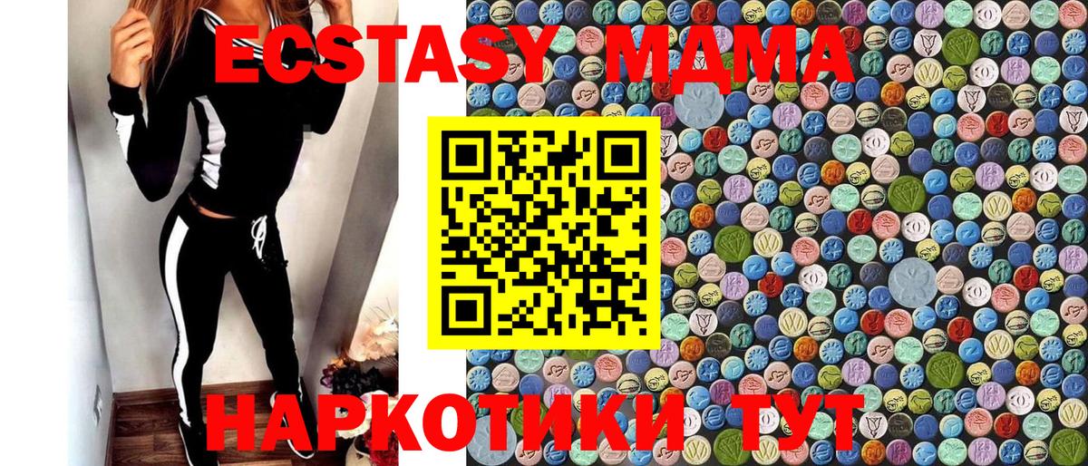 МДМА VHQ Раменское