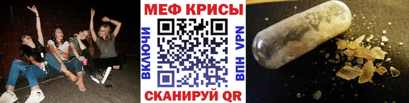 Меф кристаллы  Раменское 