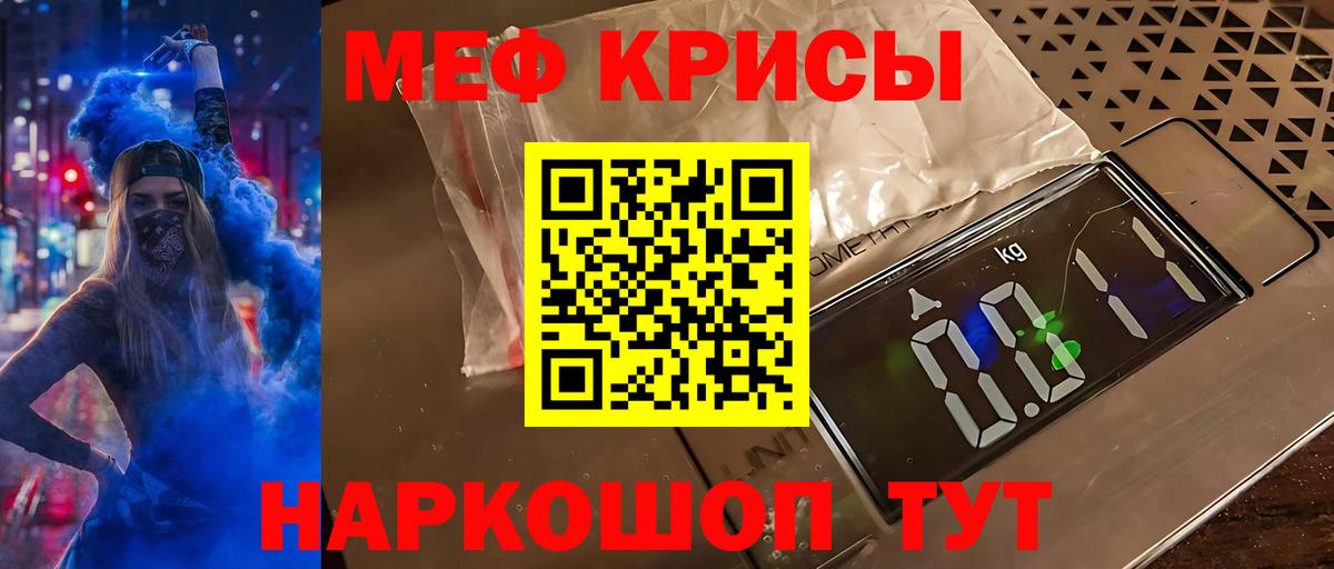 Мефедрон  Раменское