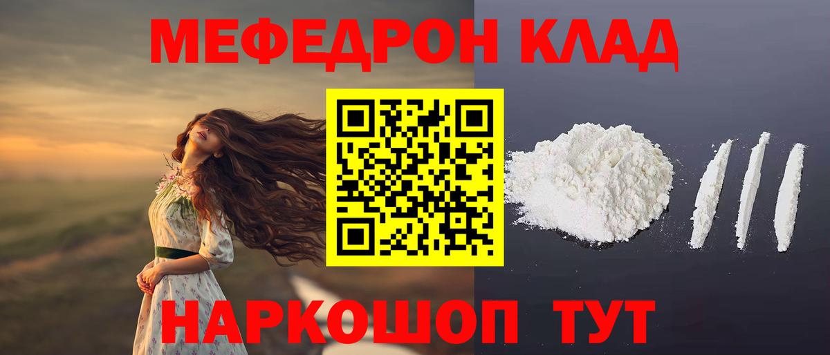Раменское  Меф  Вход с VPN  МЯУ-МЯУ VHQ 