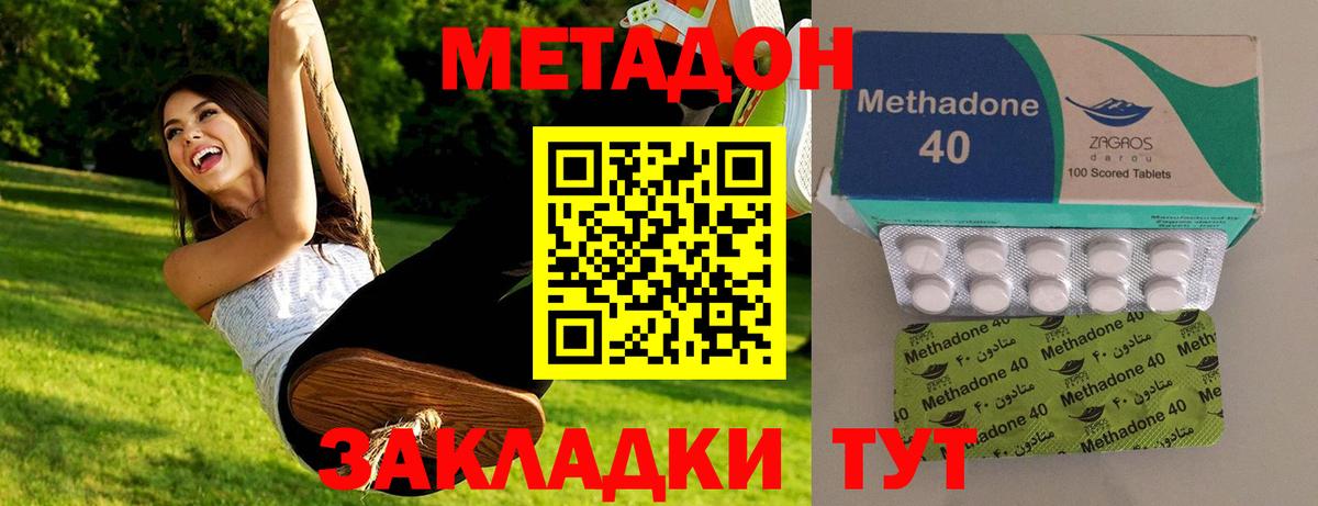 маркетплейс Telegram  Метадон methadone  Вход с VPN  Раменское 