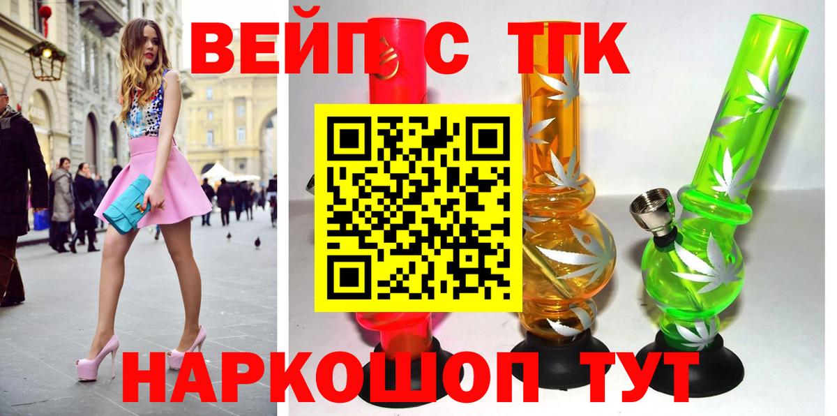 ТГК жижа Раменское